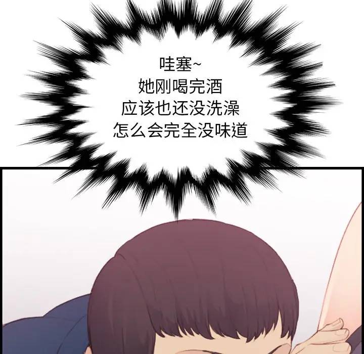 妈妈是女大学生 第12话 第25页