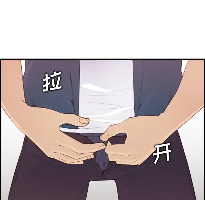 妈妈是女大学生 第12话 第94页