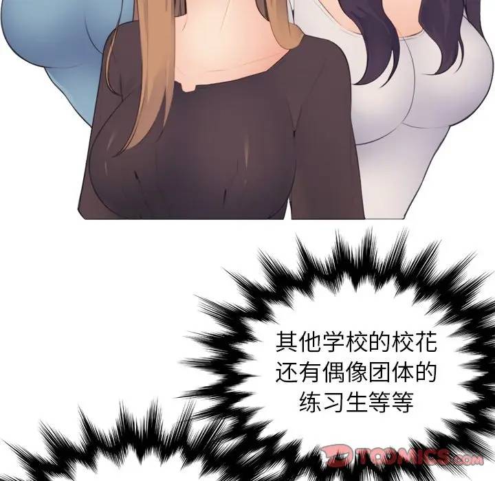妈妈是女大学生 第12话 第111页