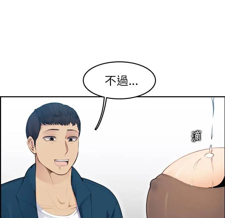 妈妈是女大学生 第11话 第10页
