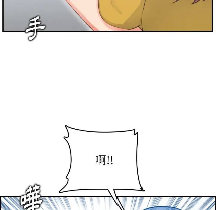 妈妈是女大学生 第11话 第28页