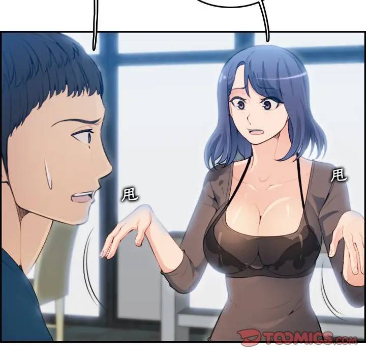 妈妈是女大学生 第11话 第33页