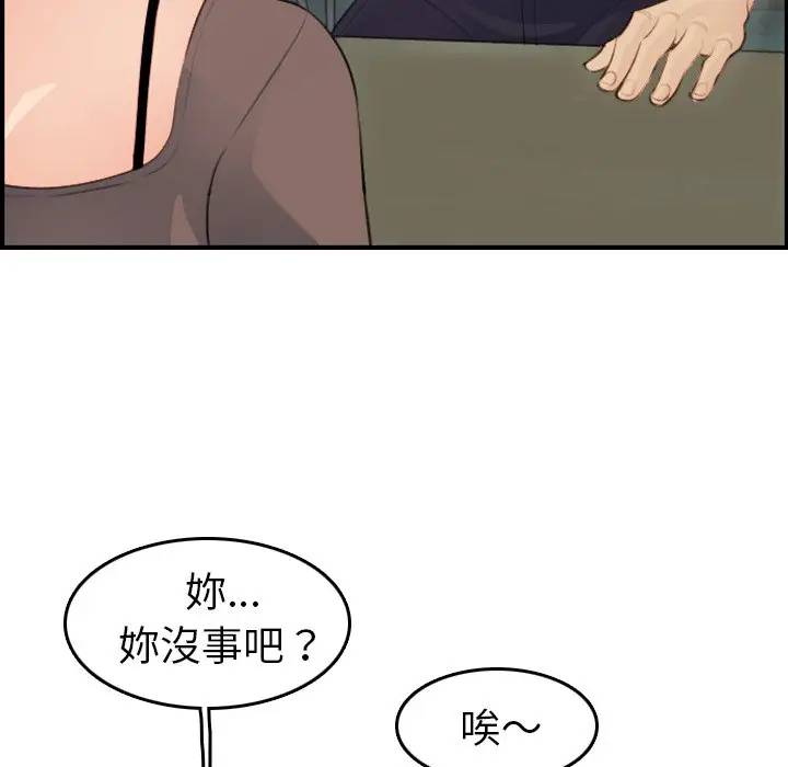 妈妈是女大学生 第11话 第32页
