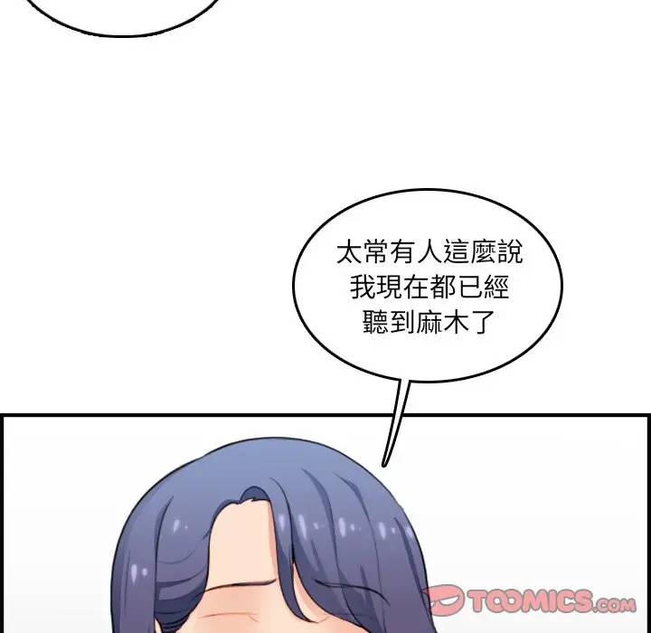 妈妈是女大学生 第11话 第15页