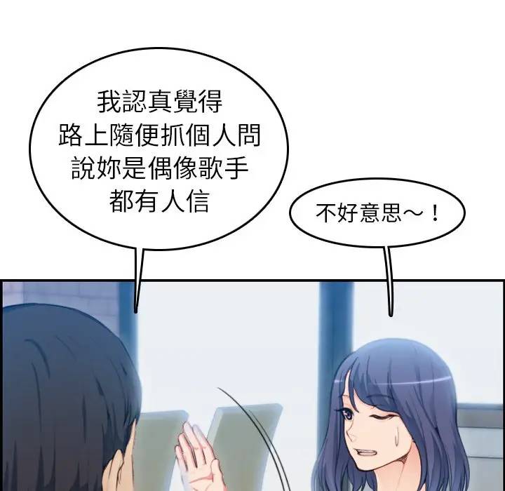 妈妈是女大学生 第11话 第17页