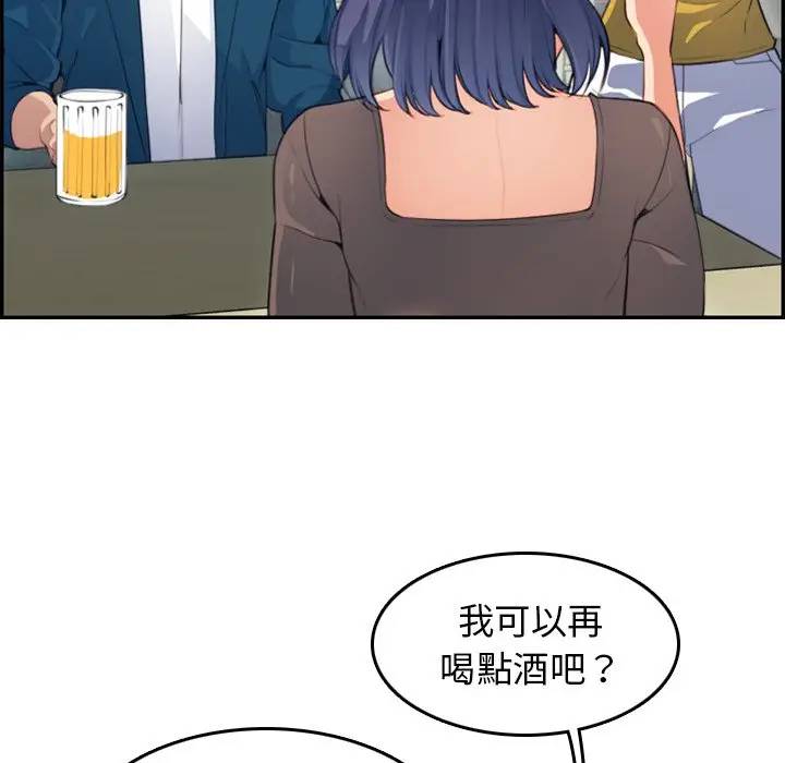 妈妈是女大学生 第11话 第20页