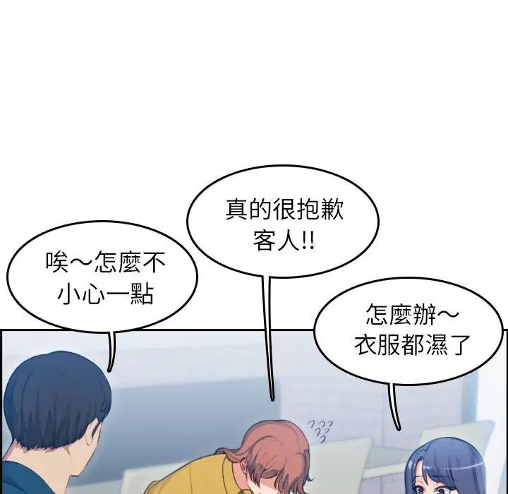 妈妈是女大学生 第11话 第34页