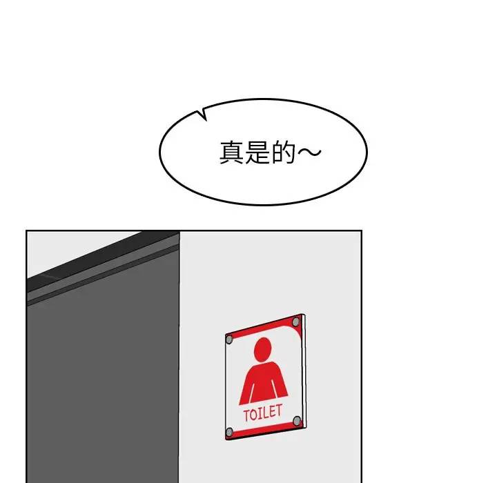 妈妈是女大学生 第11话 第37页