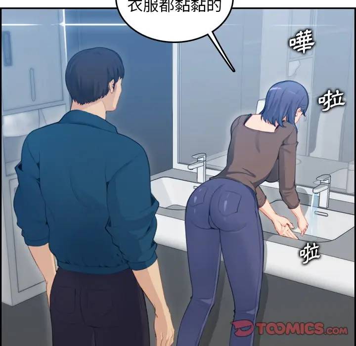 妈妈是女大学生 第11话 第39页