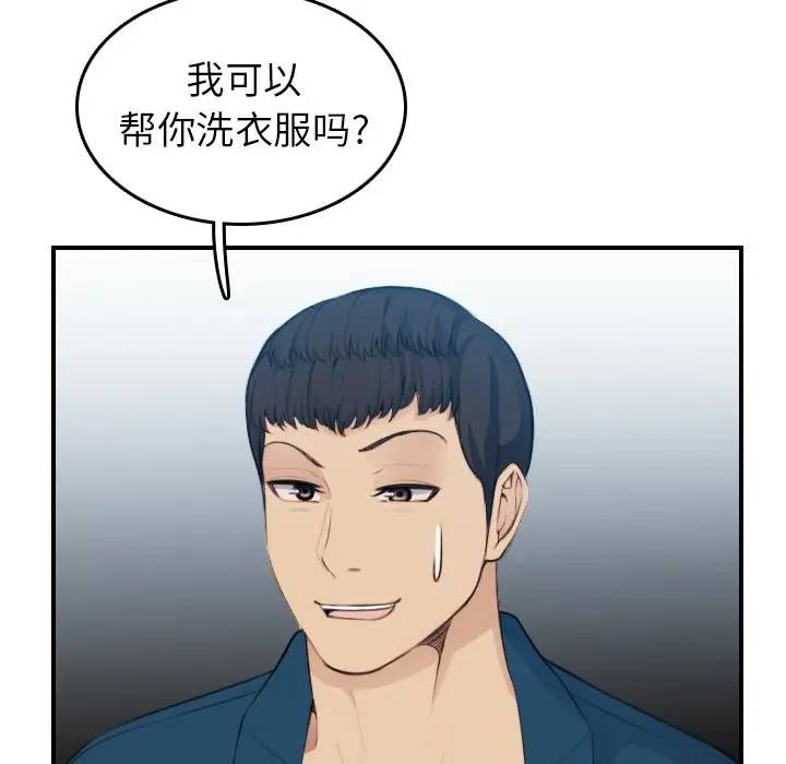 妈妈是女大学生 第11话 第47页