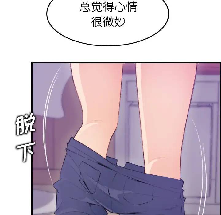 妈妈是女大学生 第11话 第72页