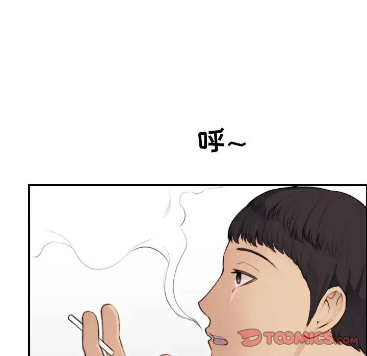 妈妈是女大学生 第11话 第81页