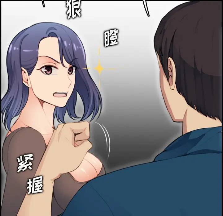 妈妈是女大学生 第11话 第59页