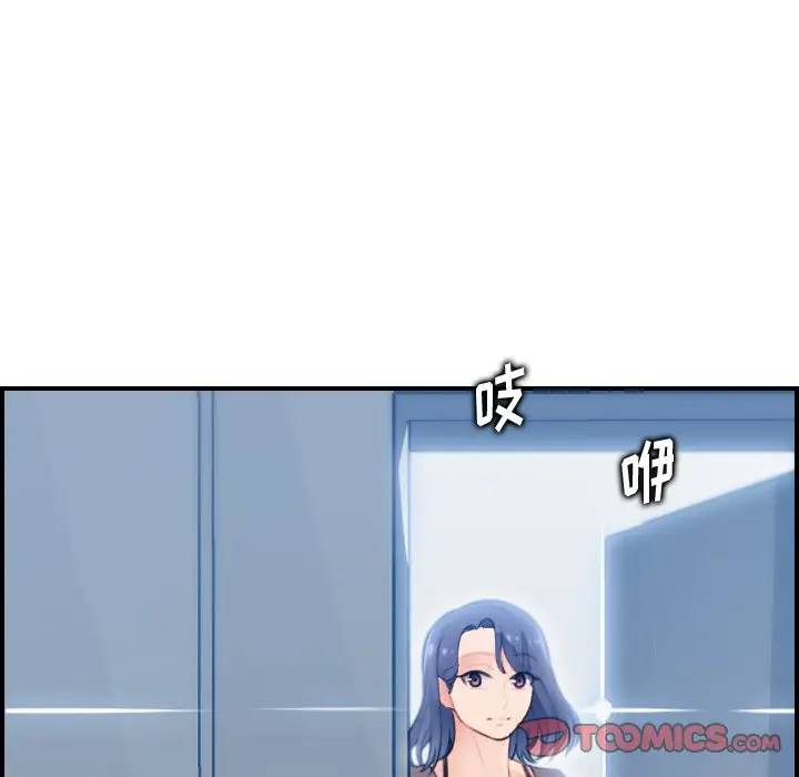 妈妈是女大学生 第11话 第63页