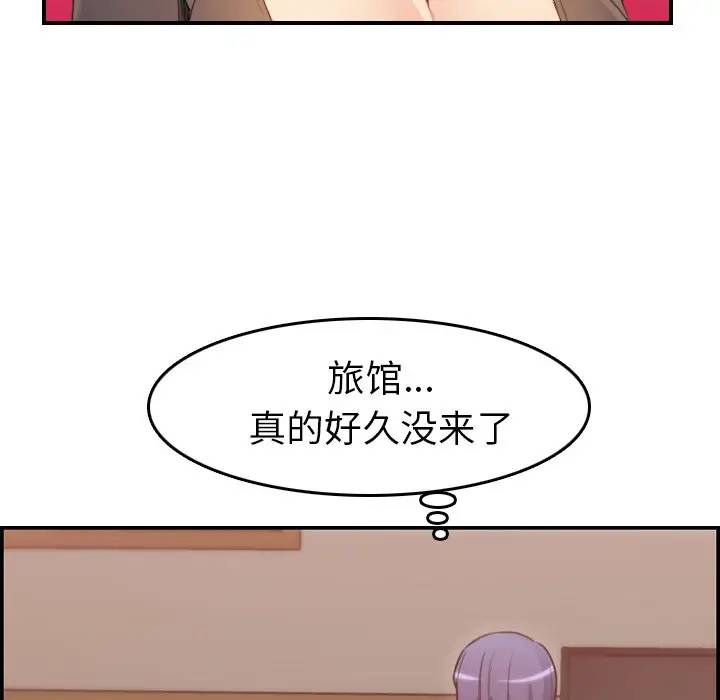 妈妈是女大学生 第11话 第67页
