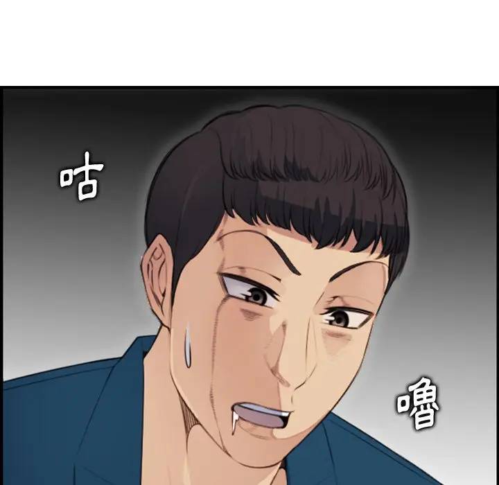 妈妈是女大学生 第11话 第109页
