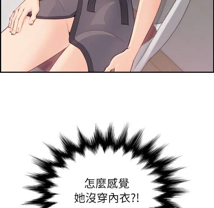 妈妈是女大学生 第11话 第112页