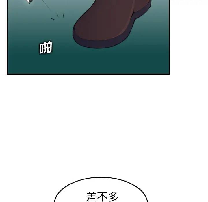 妈妈是女大学生 第11话 第84页