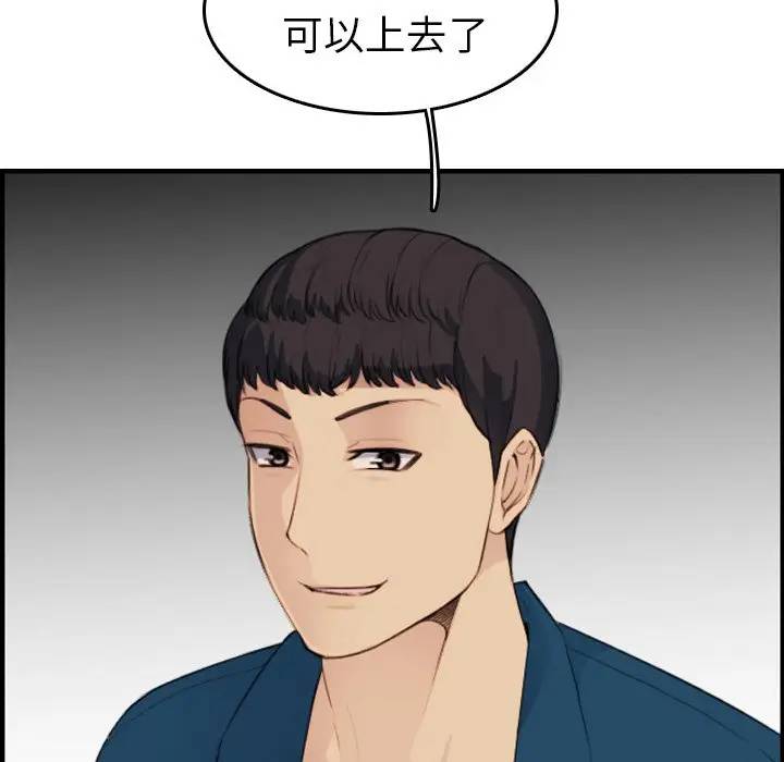 妈妈是女大学生 第11话 第85页