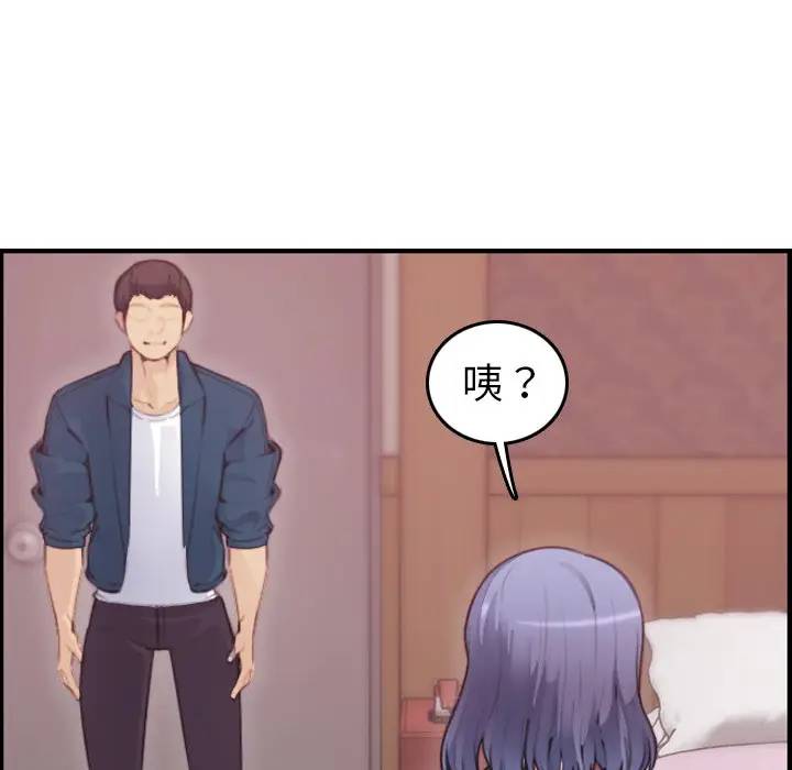 妈妈是女大学生 第11话 第88页