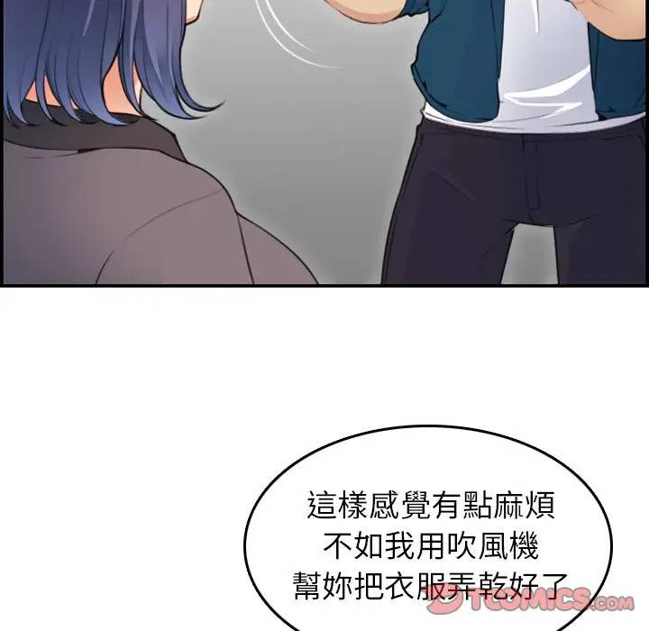 妈妈是女大学生 第11话 第93页