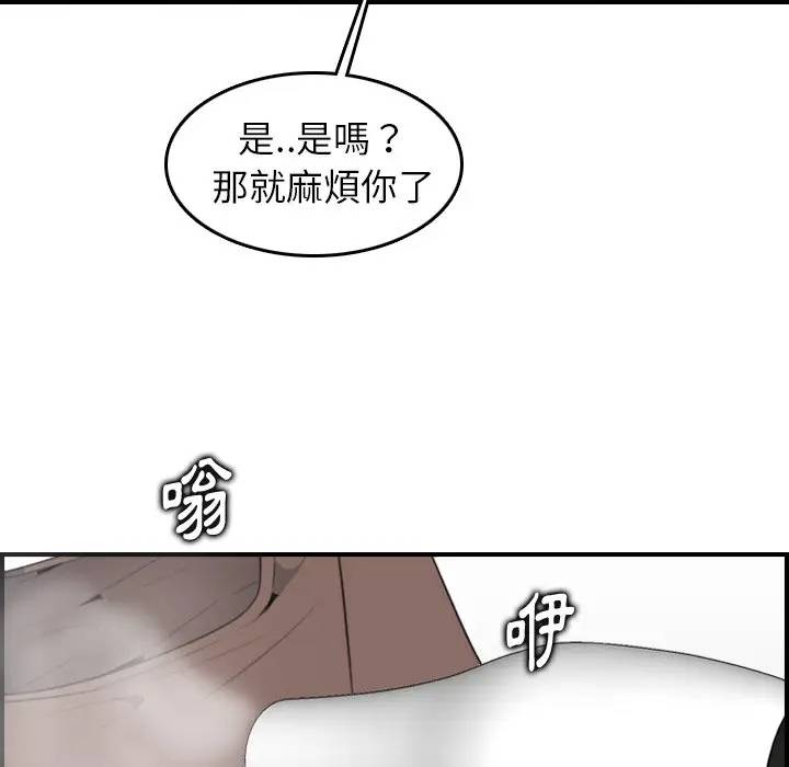 妈妈是女大学生 第11话 第97页