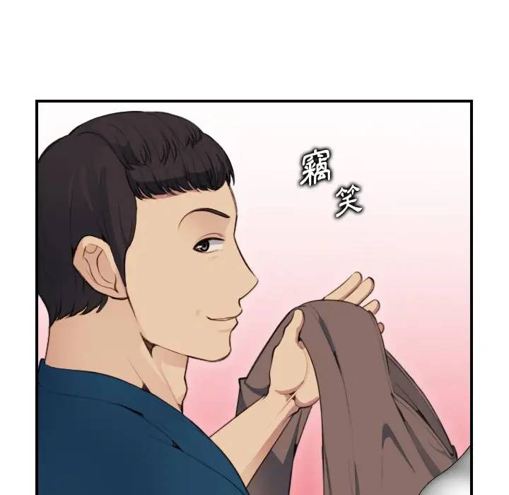 妈妈是女大学生 第11话 第101页