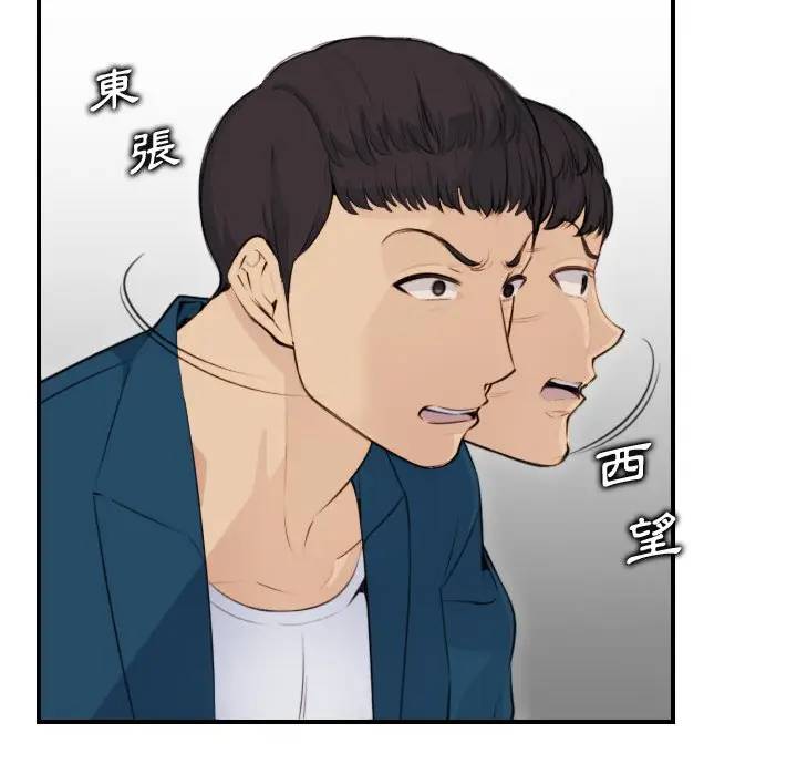 妈妈是女大学生 第11话 第115页