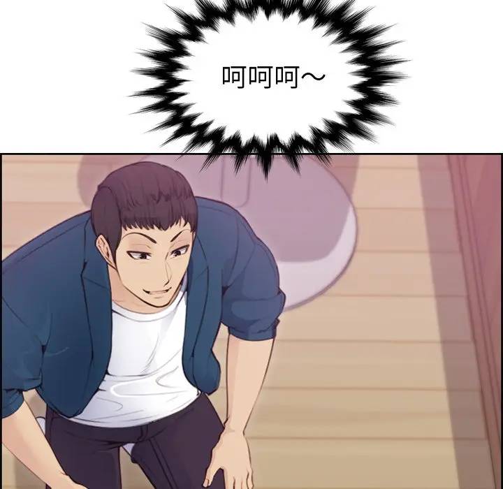 妈妈是女大学生 第11话 第120页