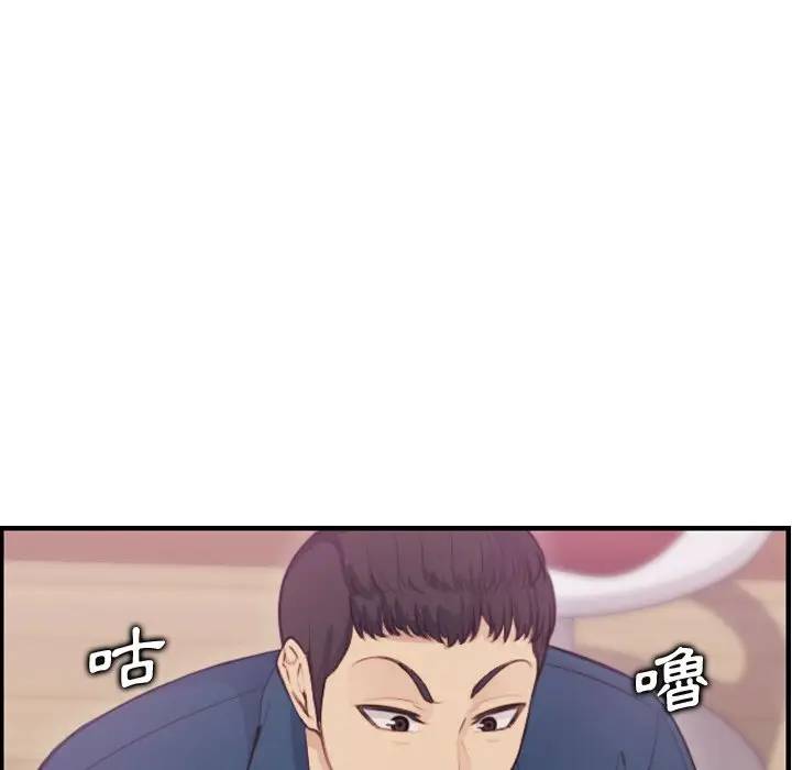 妈妈是女大学生 第11话 第127页