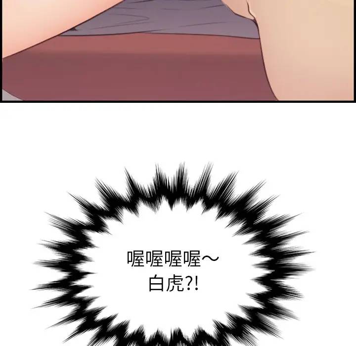 妈妈是女大学生 第11话 第132页
