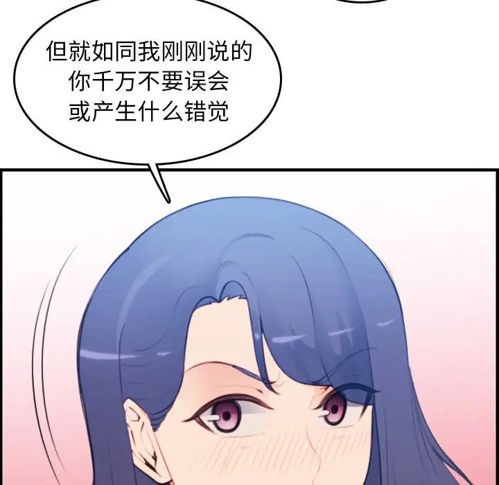 妈妈是女大学生 第14话 第14页