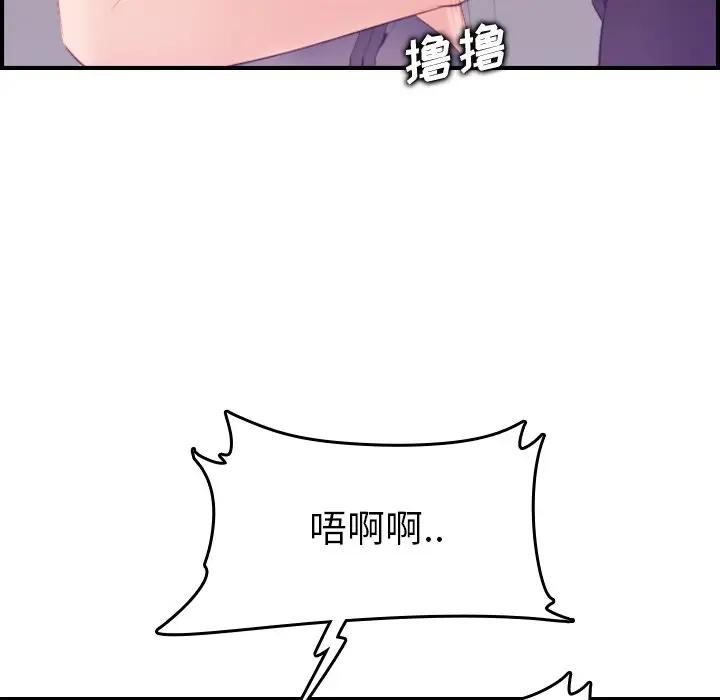 妈妈是女大学生 第14话 第67页