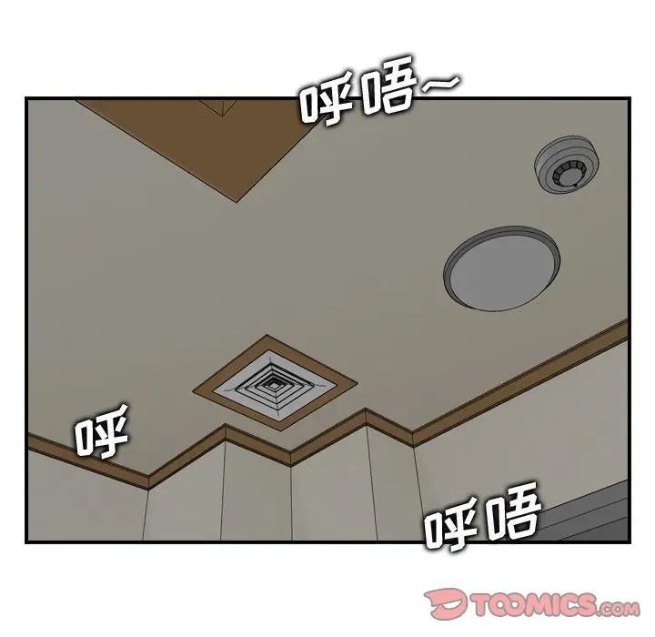 妈妈是女大学生 第14话 第81页