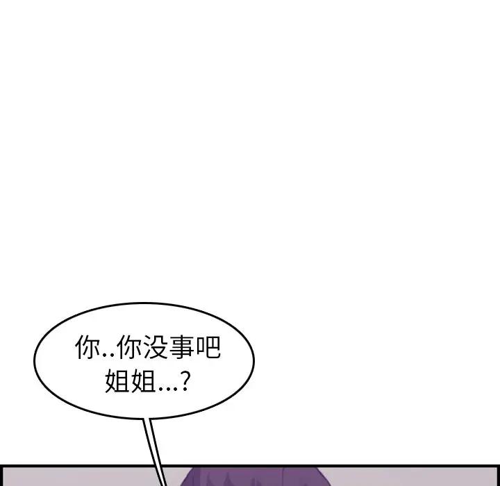 妈妈是女大学生 第14话 第94页