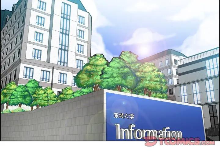 妈妈是女大学生 第13话 第2页