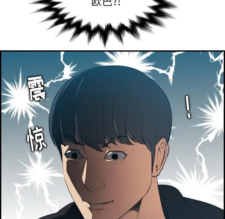 妈妈是女大学生 第13话 第15页
