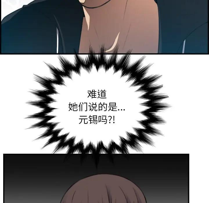 妈妈是女大学生 第13话 第16页