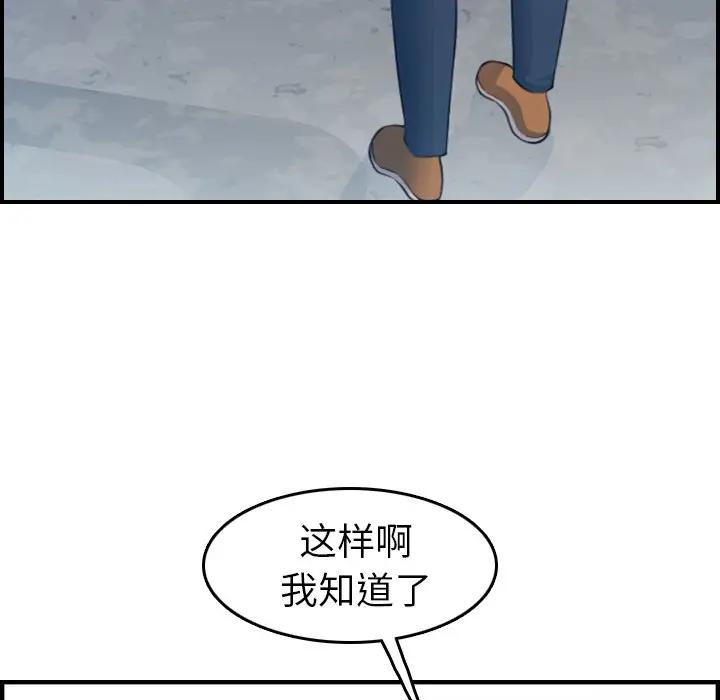 妈妈是女大学生 第13话 第9页