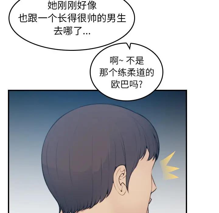 妈妈是女大学生 第13话 第13页