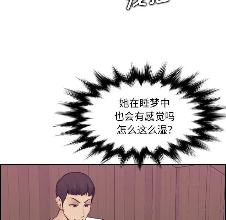 妈妈是女大学生 第13话 第39页