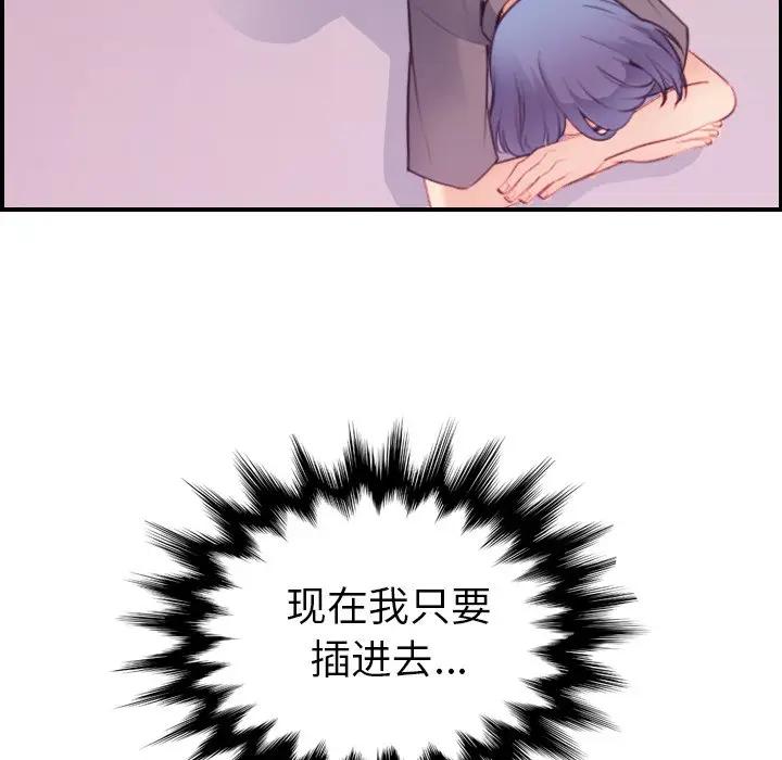 妈妈是女大学生 第13话 第41页