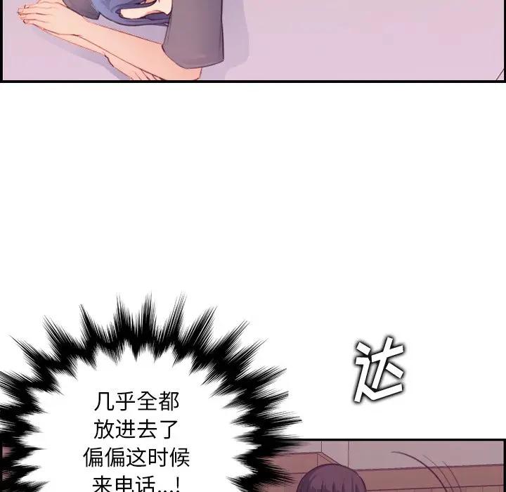 妈妈是女大学生 第13话 第65页