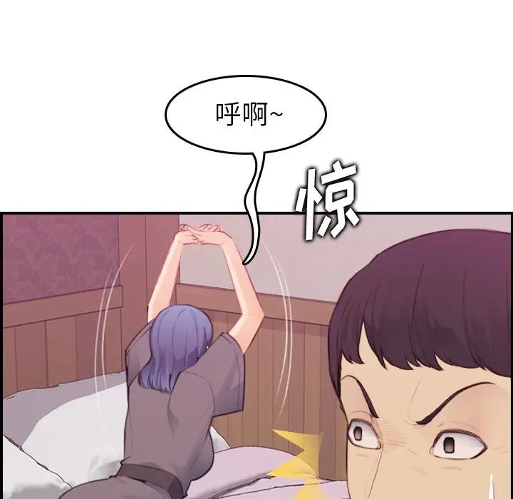 妈妈是女大学生 第13话 第73页