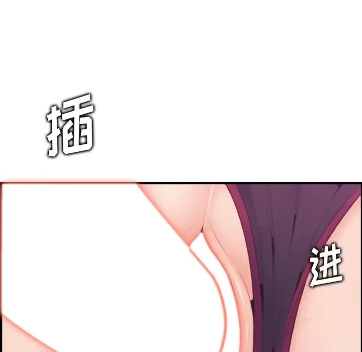 妈妈是女大学生 第13话 第45页