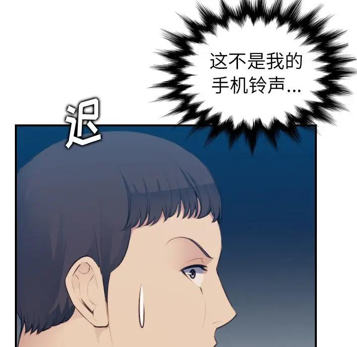 妈妈是女大学生 第13话 第58页