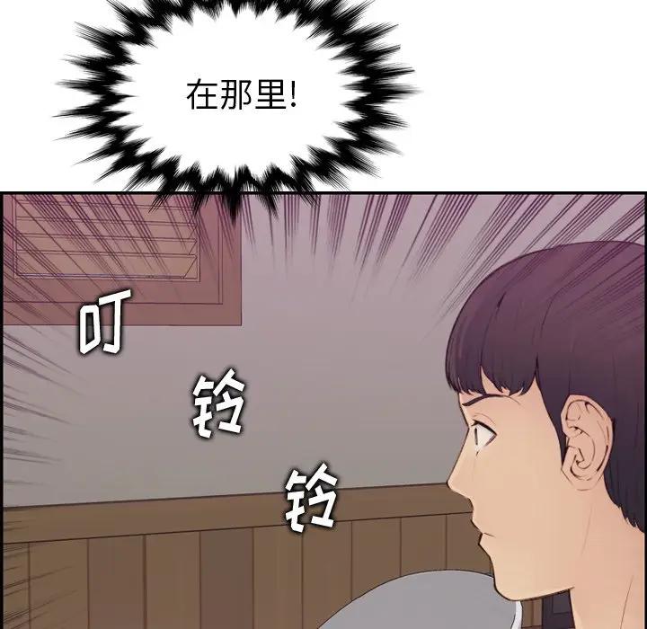 妈妈是女大学生 第13话 第60页