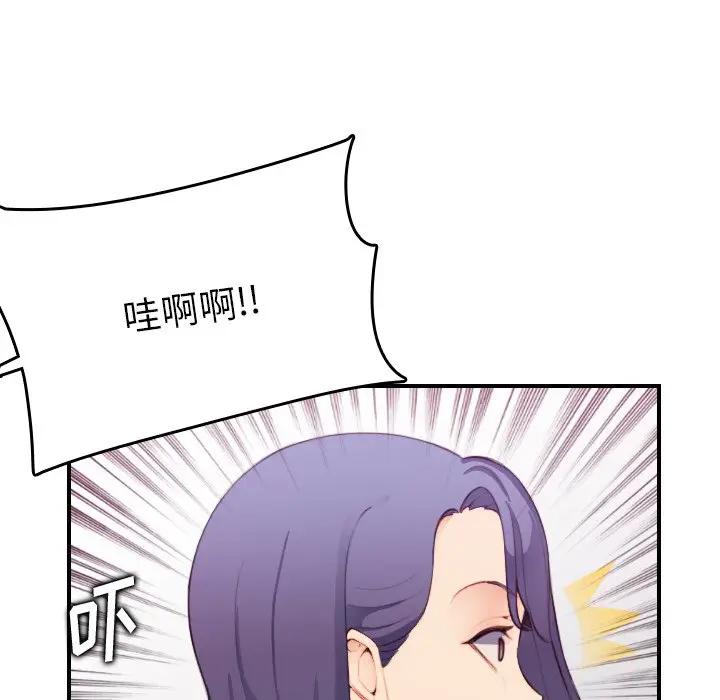妈妈是女大学生 第13话 第79页