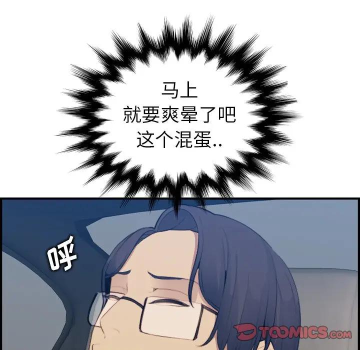 妈妈是女大学生 第16话 第39页