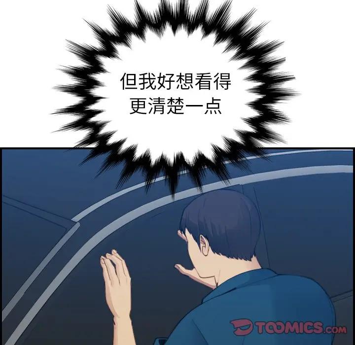 妈妈是女大学生 第16话 第45页